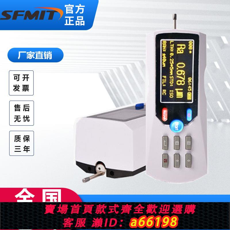 【臺灣公司 可開發票】TR100/TR200/SJ210高精度表面粗糙度儀粗糙度測量儀便攜光潔度儀1