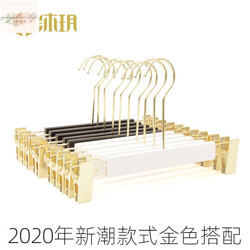 輕奢褲架-金色掛鉤褲架褲夾子防滑無痕衣櫃夾子衣架家用實木服裝店裙夾批發 衣架