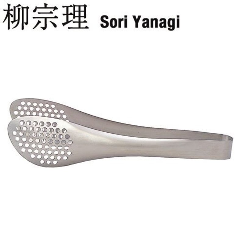 【超取免運】日本製 柳宗理 SORI YANAGI 霧面不鏽鋼 麵包夾/食物夾/沙拉夾/料理夾(有孔) 多用途＊夏日微風＊