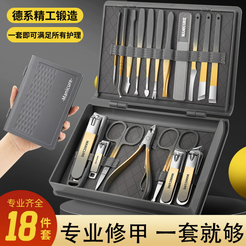 新品修腳專用18件美甲工具家用死皮剪甲溝指甲剪防飛濺指甲刀套裝 鑫弘-素時衣櫥