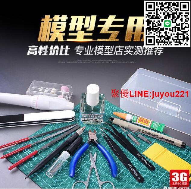 模型工具套裝 高達模型製作工具套裝 軍模基礎素組拼裝模新手鋒芒水口剪鉗筆刀