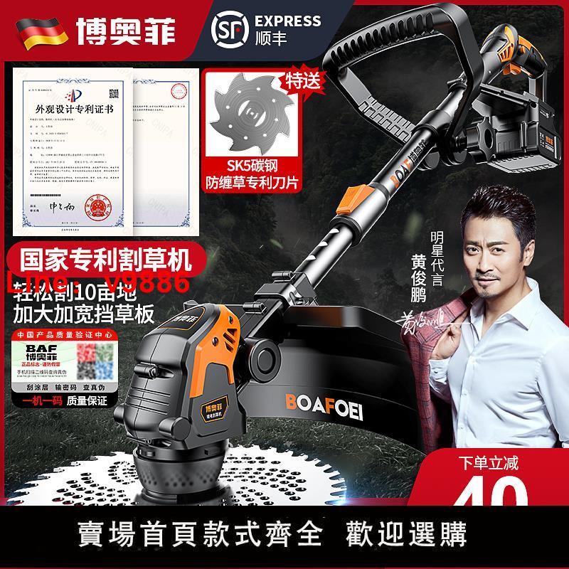 【臺灣公司 超低價】P博奧菲鋰電割草機大功率充電式除草機小型家用打草機電動割草機