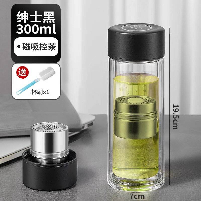 茶水分離杯 水杯 茶杯磁吸茶水分離杯子2024【CM25136】