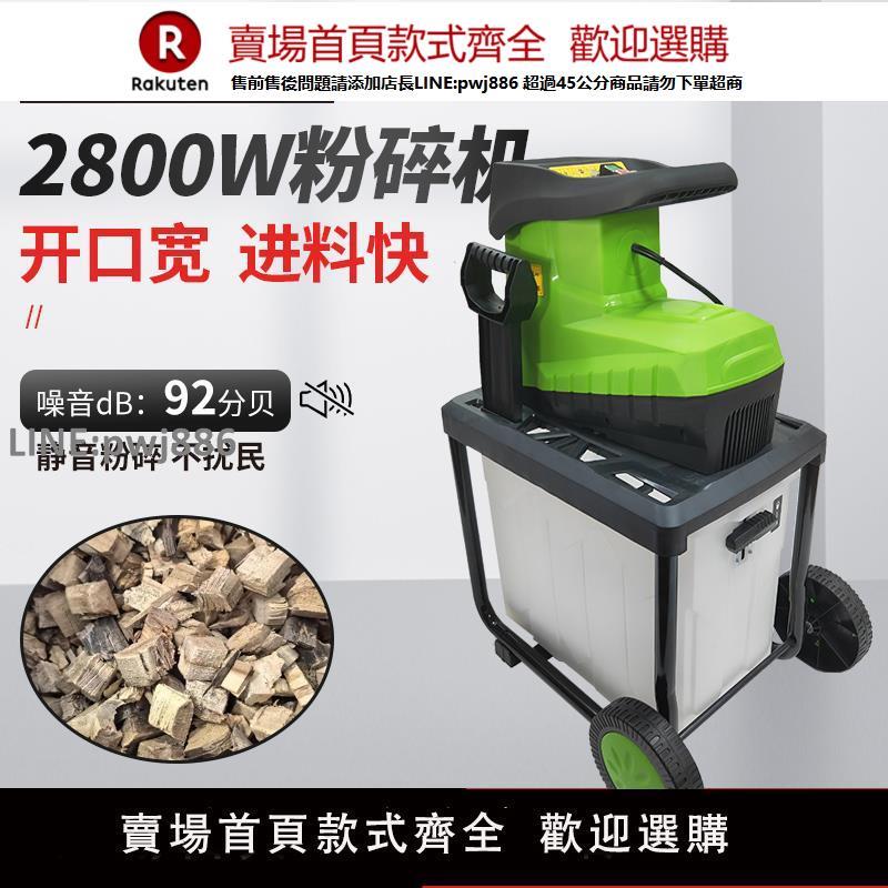 【高品質 超低價】百世弩電動碎枝機小型家用廠家直銷果園林樹枝粉碎機大功率碎木機