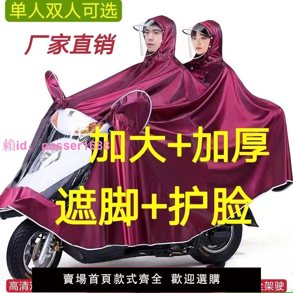 正品防爆雨雨披超厚加大碼加長版電動車摩托車單雙人雨衣加寬雨披