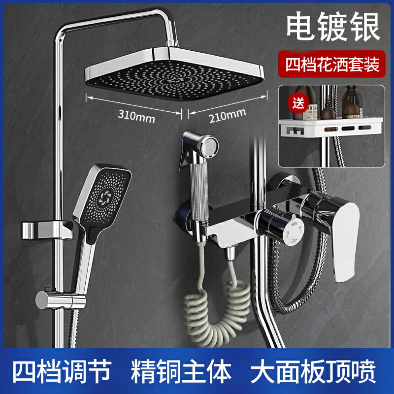 花灑套裝 蓮蓬頭 花灑 淋浴套裝 衛生間全銅淋浴花灑套裝家用冷熱浴室升降增壓洗澡噴頭沐浴器【MJ194748】