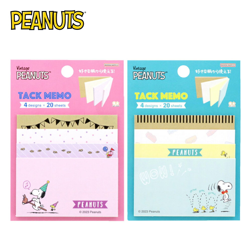 【日本正版】史努比 便利貼 日本製 4種圖樣 便條紙 Snoopy PEANUTS