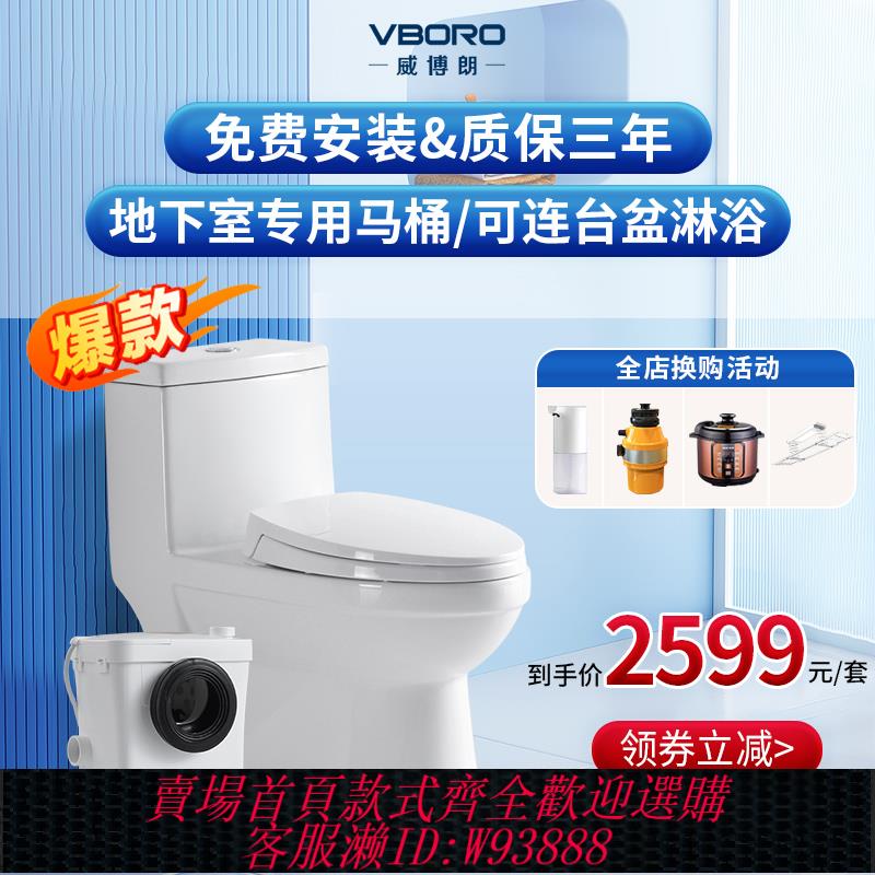 {可刷卡 打統編}威博朗別墅地下室專用電動粉碎馬桶提升一體式上排接汙水提升泵05