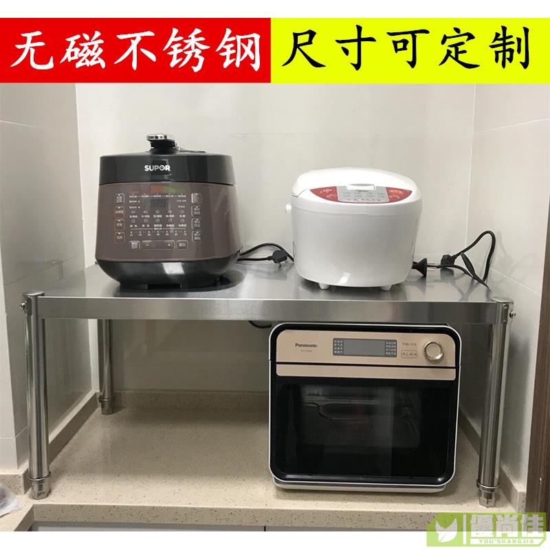 ☞廚房置物架☞定製不銹鋼一層 置物架 單層架 微波爐 架烤箱架菜架 廚房 架隔層架1層