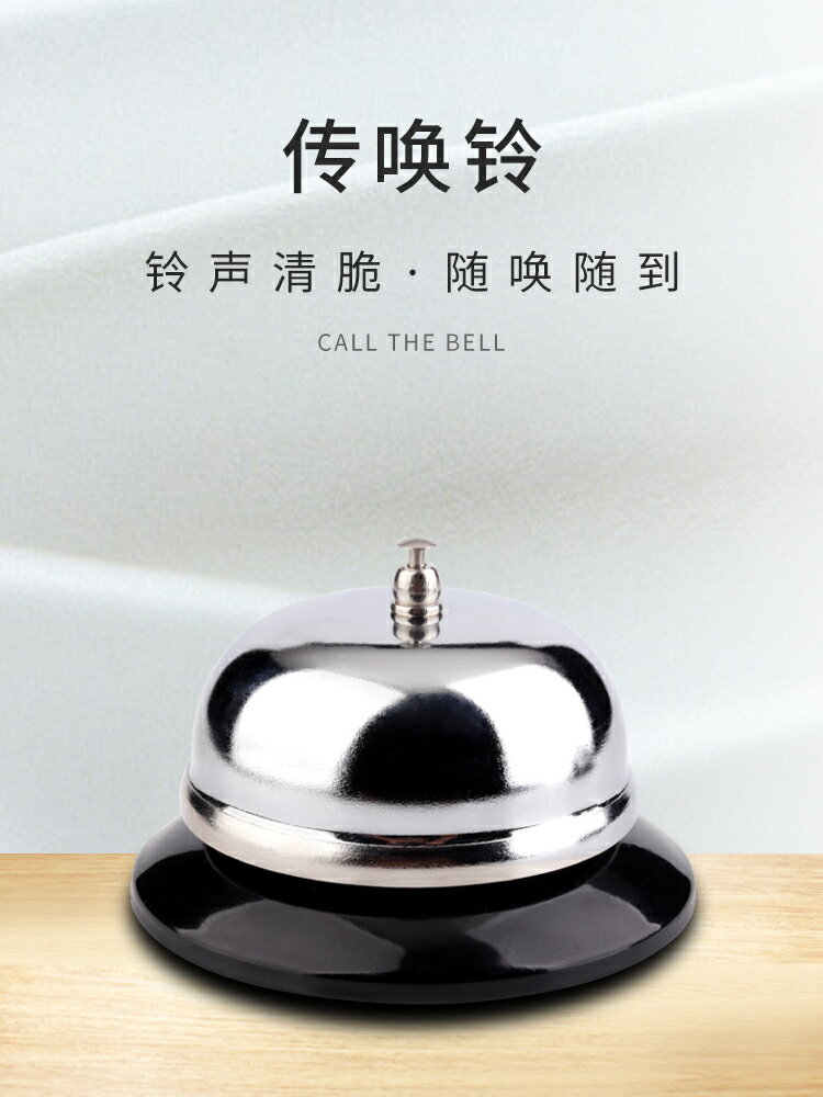 聚緣閣不銹鋼傳菜鈴鐺廚房叫餐鈴呼叫傳喚吧臺鈴酒店上菜鈴按鈴