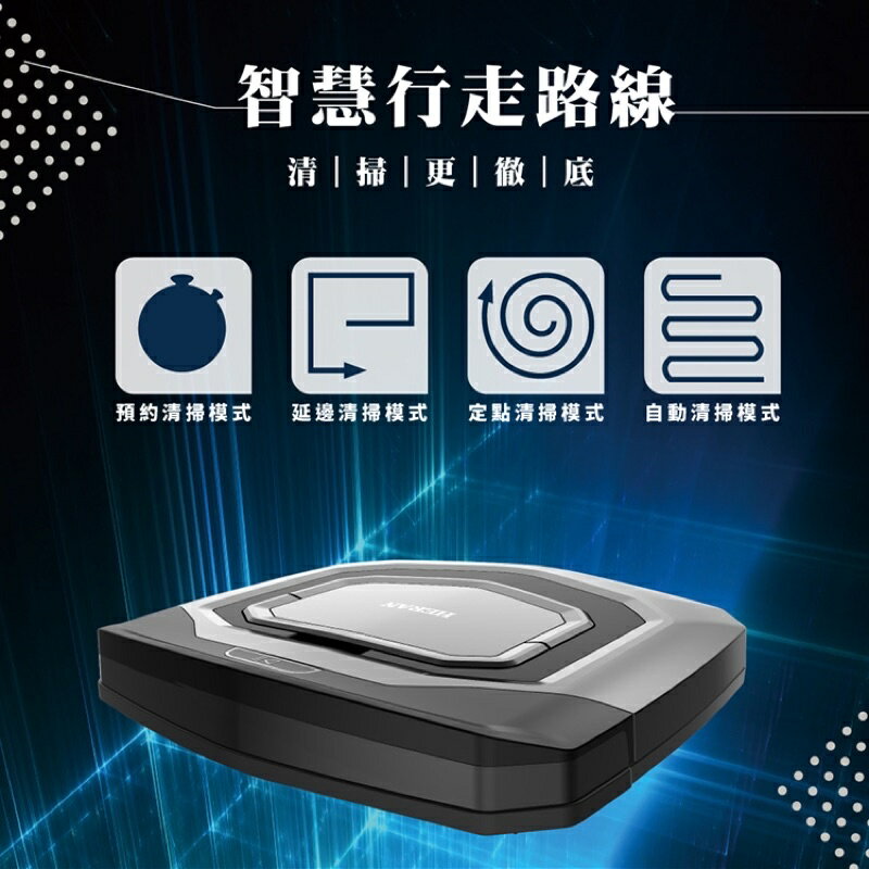 HERAN禾聯超薄型智能掃地濕拖機器人 掃地機器人濕拖 可google語音控制 強強滾 2