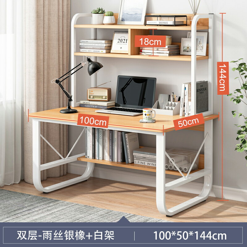 書架書桌一體雙層120CM80CM單層100CM辦公寫字桌租房臥室簡約家用