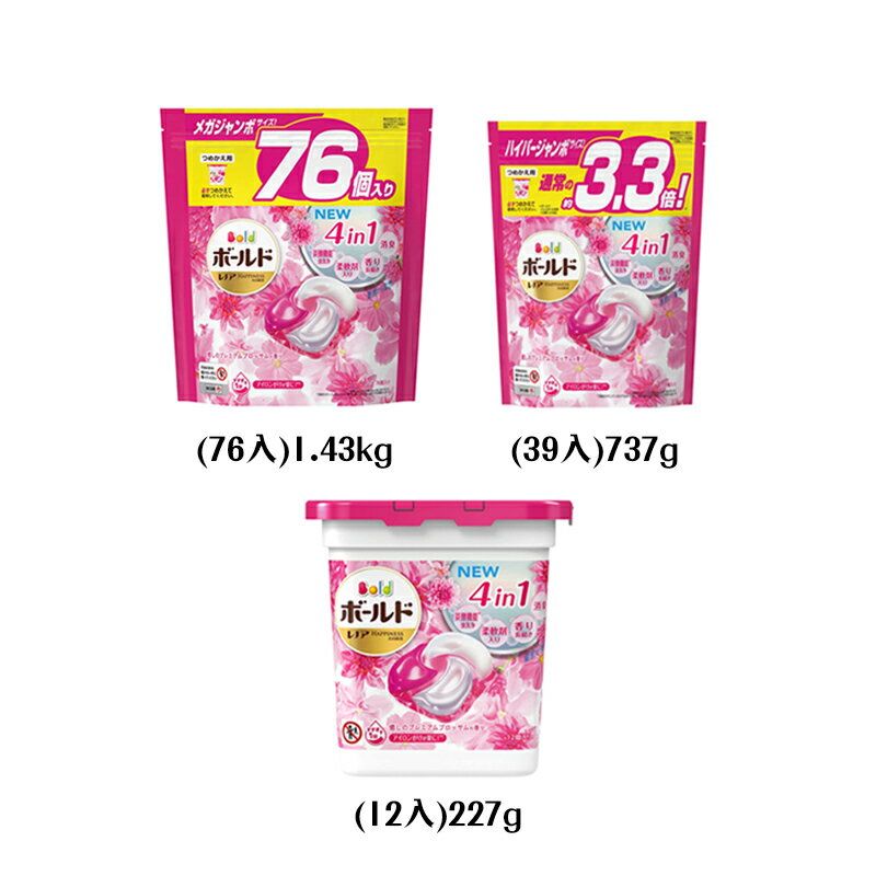 【P&G】洗衣4D威力球 (柔軟精添加型/花香粉紅)｜紅誠集品