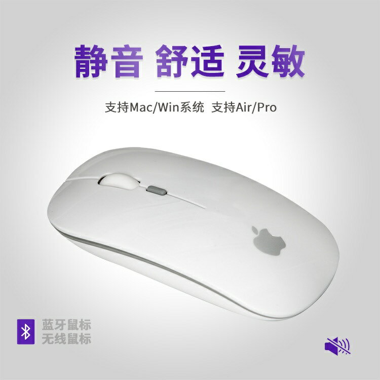 蘋果筆記本macbook air 電腦藍牙鼠標無線靜音無聲可充電辦公通用
