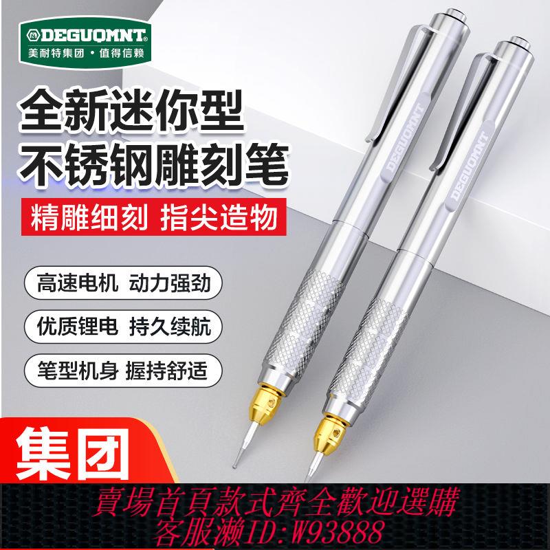 美耐特迷你筆形電磨機小型手持電動雕刻筆刻字玉石雕刻工具打磨機