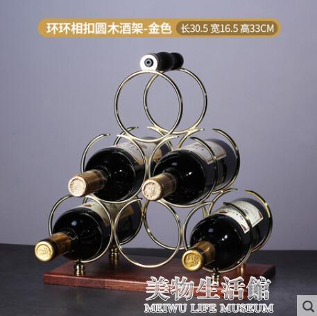 創意紅酒酒架置物架客廳酒櫃家用餐桌裝飾品輕奢現代簡約歐式擺件