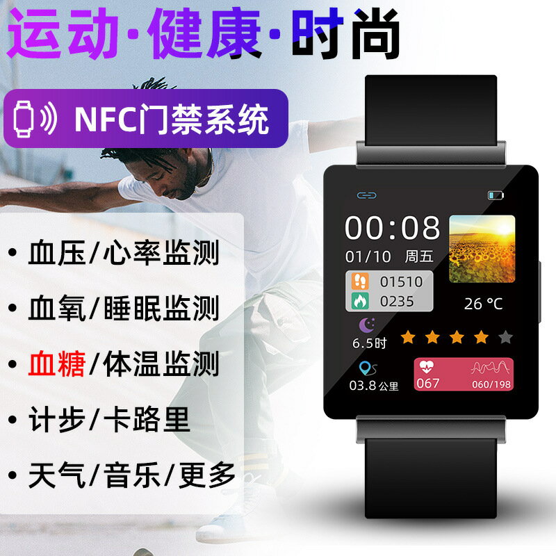 無創血糖KS01智能手表NFC門禁體溫心率血壓紅外血氧監測智能手表 全館免運