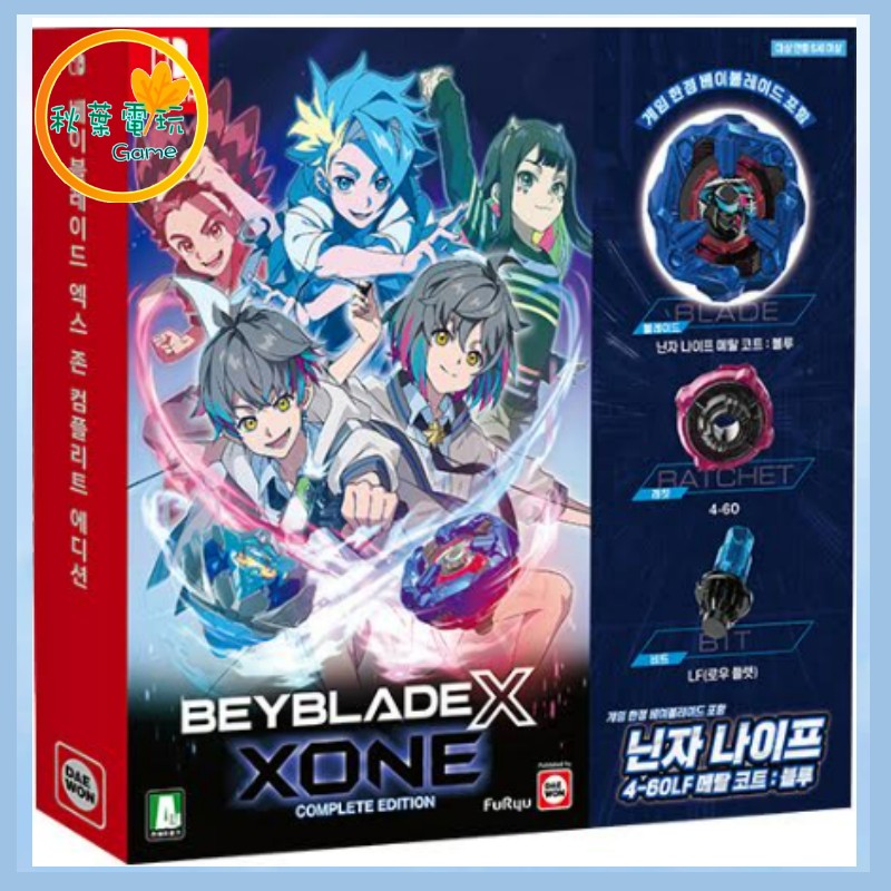 ●秋葉電玩●附特典 NS 戰鬥陀螺X XONE 完整版 中文版