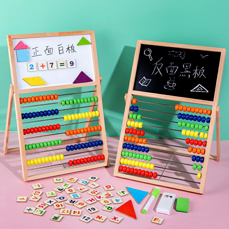 算珠 兒童數學計算架小學一年級兒童園算數加減法算數啟蒙算珠教具神器『XY20623』【兒童節禮物】