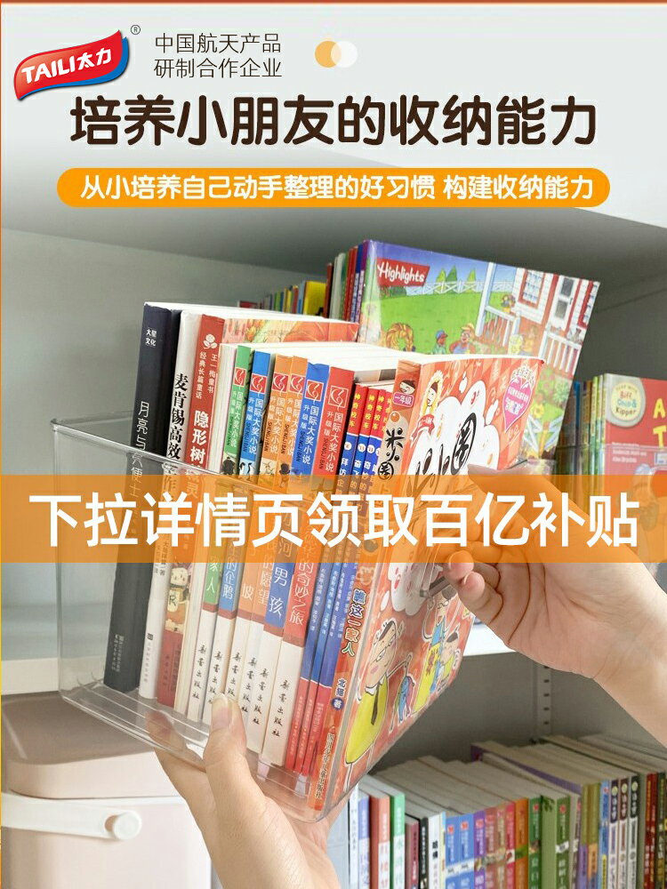 書本收納盒整理箱家用透明兒童書籍繪本A4桌面書箱盒子置物架神器
