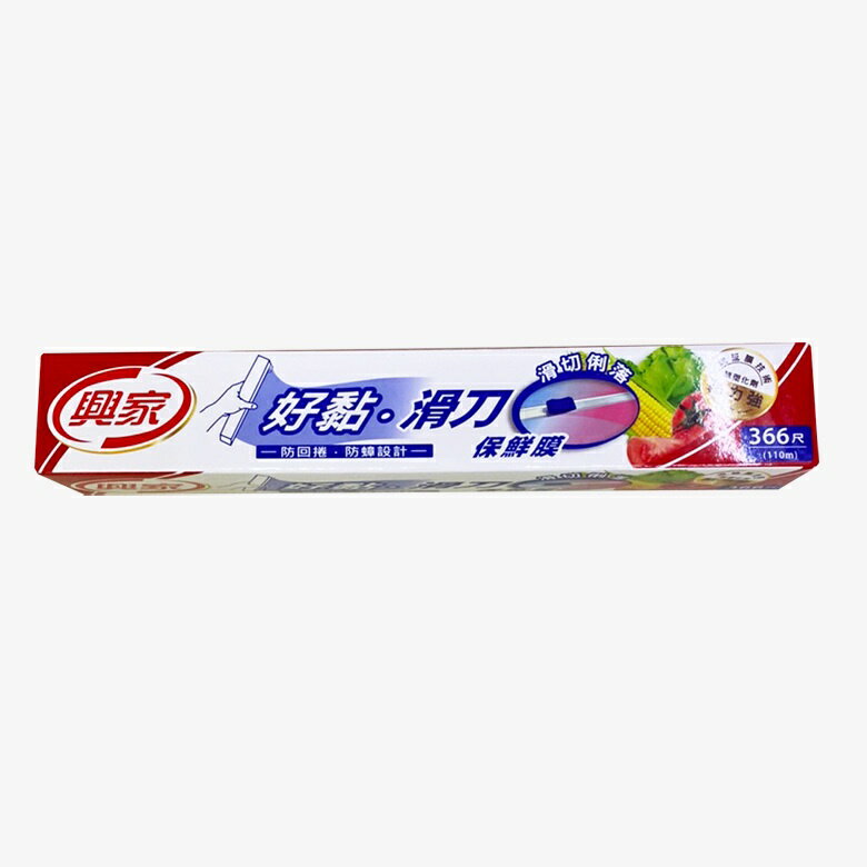 興家 好粘滑刀保鮮膜110m(30cmx110m(366尺)) [大買家]