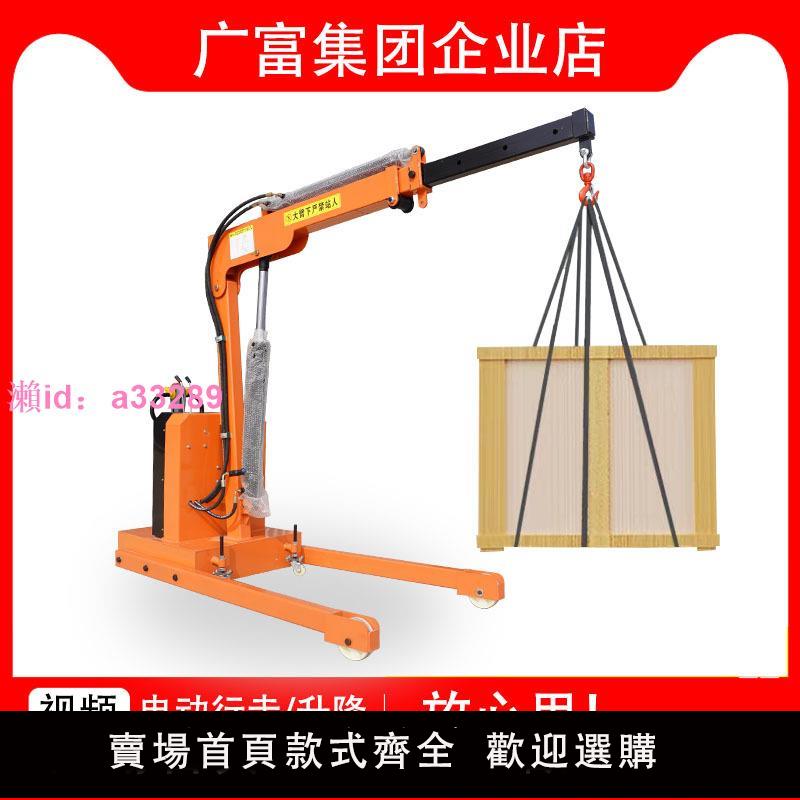 全電動移動吊機小型0.5噸1噸2噸家用車載提升機微型起重機單臂吊