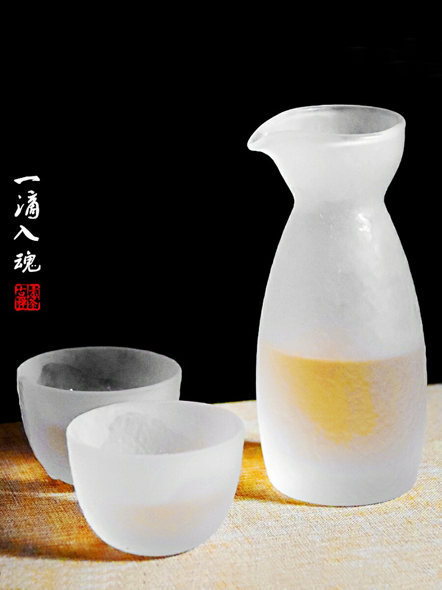 清酒壺酒壺日式磨砂清酒壺套裝白酒分酒器小酒杯玻璃酒具日本清酒杯子分