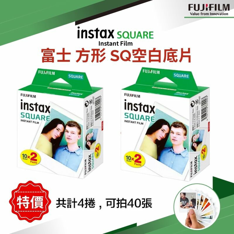 【eYe攝影】特價 現貨 富士 INSTAX SQUARE 拍立得 即可拍 方形 方型 SQ 空白底片 4入盒裝 SP3
