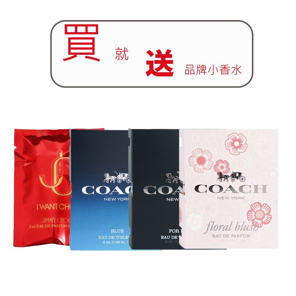 買就送品牌香水針管(隨機)