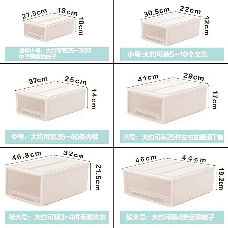 特價收納箱抽屜式衣櫃內衣內褲收納盒塑膠整理箱收納抽屜大號多層衣服