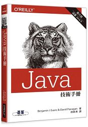 Java 技術手冊 第六版