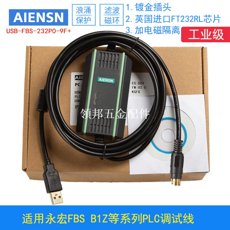 適用永宏FBS/B1Z系列PLC程式設計電纜USB-FBS-232P0-9F資料通訊下載線[領邦五金配件]