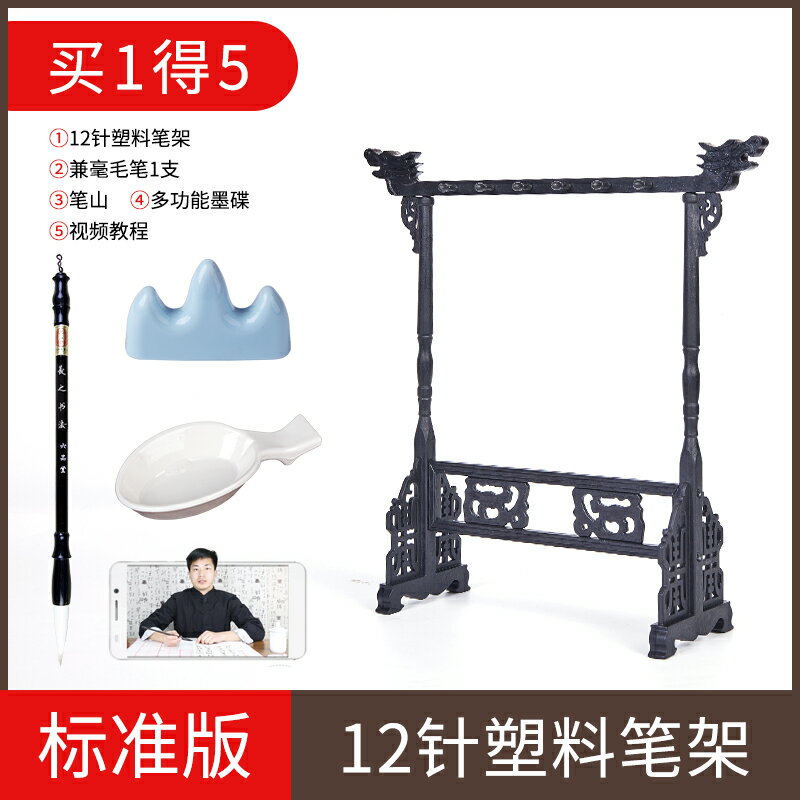 毛筆架 六品堂筆架毛筆掛筆掛簡約現代學生文房四寶復古掛毛筆的筆架雞翅木毛筆掛實木套裝初學筆架毛筆掛架【MJ6001】