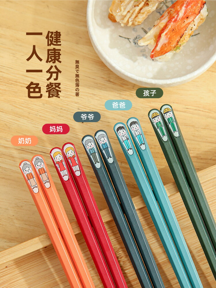 新款筷子家用親子合金筷一人一筷家庭兒童高檔防霉耐高溫防滑