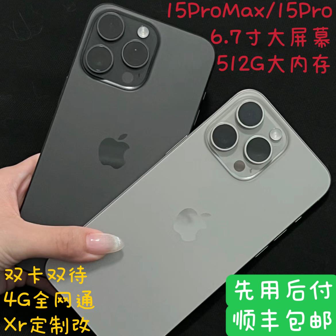【千羽家居】

二手蘋果15pm15pro先用后付99新大內存512G大屏幕6.7寸蘋果Xr改