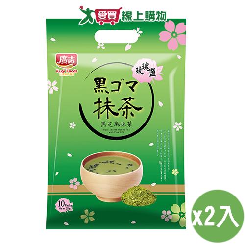 廣吉 玫瑰鹽黑芝麻抹茶(25G/10入)【兩入組】【愛買】