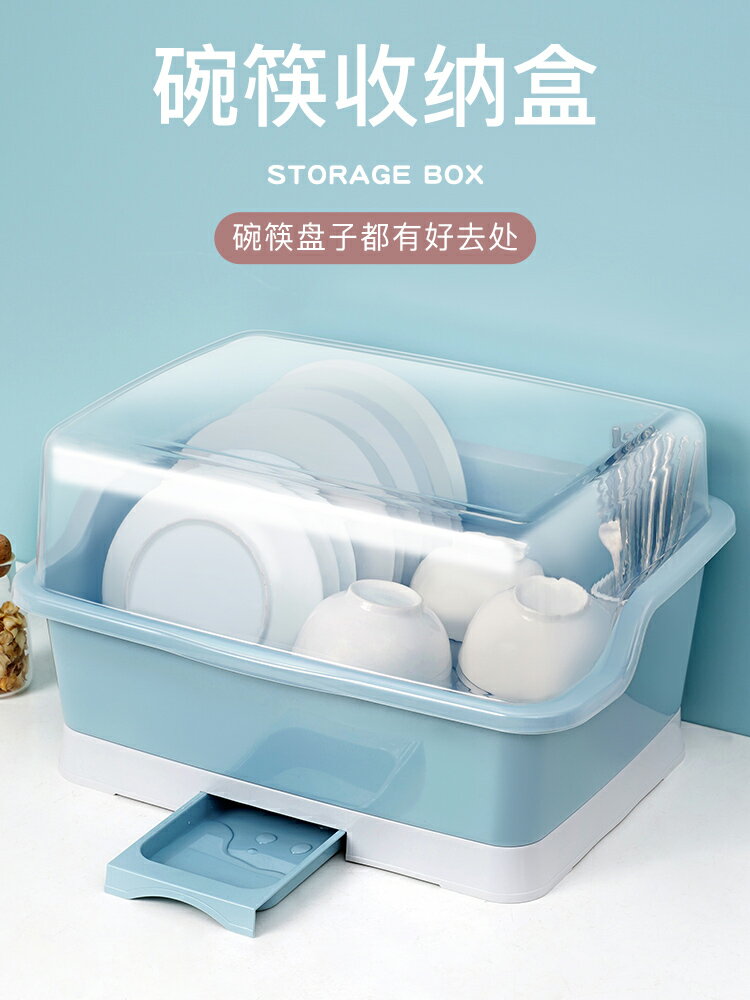 裝碗筷收納盒帶蓋帶瀝水架置物放碗箱家用廚房高透碗櫃碗碟收納架