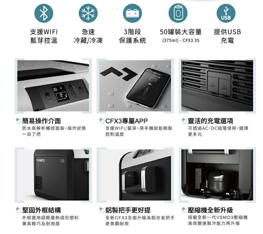 [ DOMETIC ] CFX3 45壓縮機行動冰箱 / 贈送 CFX3 45冰箱保護套 / CFX345 | 川山岳海直營店 | 樂天市場 ...