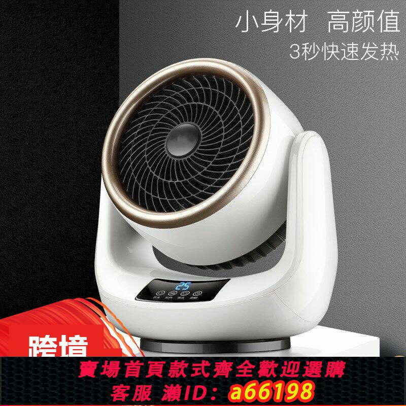 【臺灣公司 可開發票】110V跨境冷暖兩用暖風機暖取暖器家用小型辦公可擺頭桌面風機臺灣