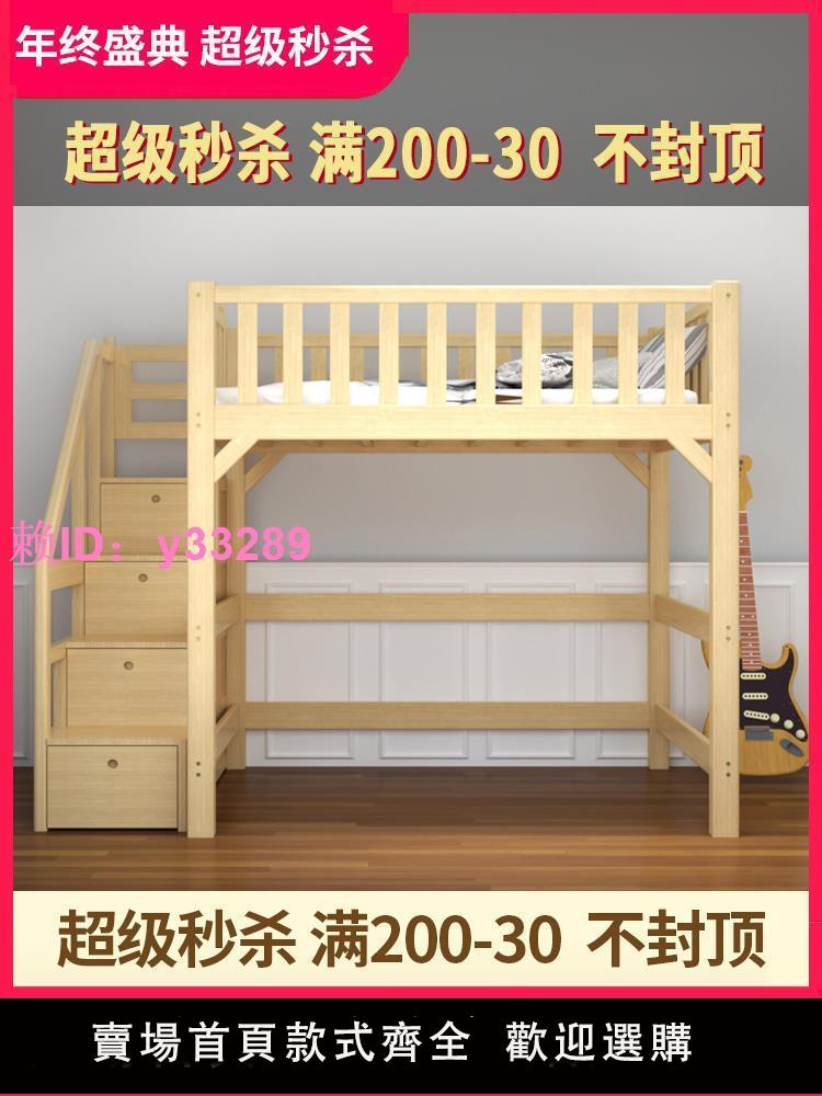 實木梯櫃高架床單上層省空間床成人高架床上床下空上層下空上下床