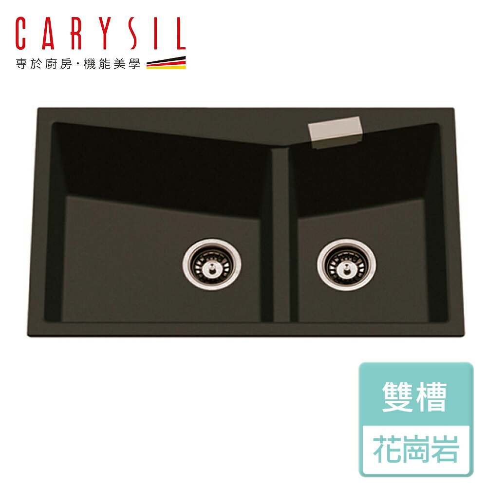 【Carysil珂瑞】花崗岩雙槽-迪克系列-黑金/雪白/銀灰-無安裝服務 (C04)