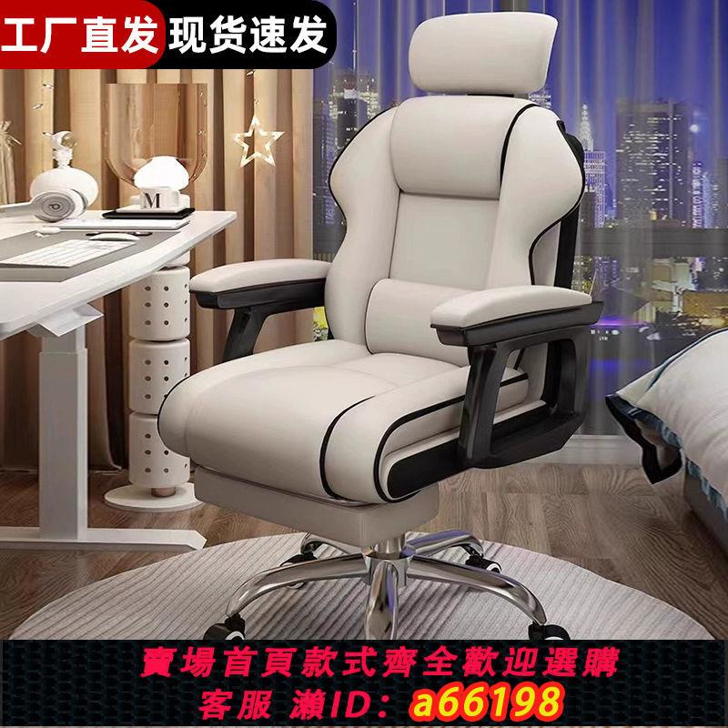 【臺灣公司 可開發票】電腦椅家用可躺舒適久坐電競椅靠背沙發椅子書桌宿舍直播學習轉椅