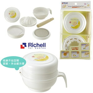 Richell日本利其爾 LO離乳期副食品調理套組