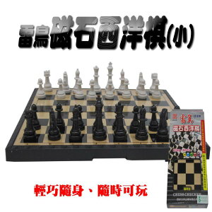 雷鳥 LT-319 磁石西洋棋