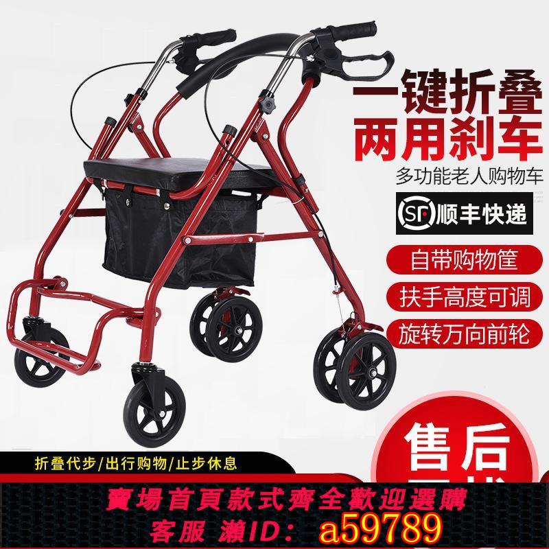 【臺灣公司 可打統編】助行器老人助步輔助可推行走手推車成人步行四輪學步車走路老年人