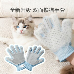 寵物用品 免運 寵物擼貓手套貓咪去浮毛脫毛布偶貓長毛貓去毛神器擼貓按摩手套