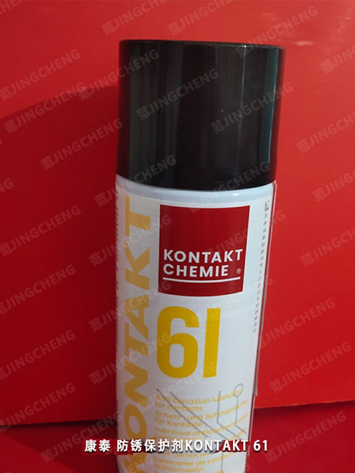 德國康泰金屬接點防銹保護劑KONTAKT 61抗氧化防腐蝕耐高溫潤滑劑【亞德機械五金家居】