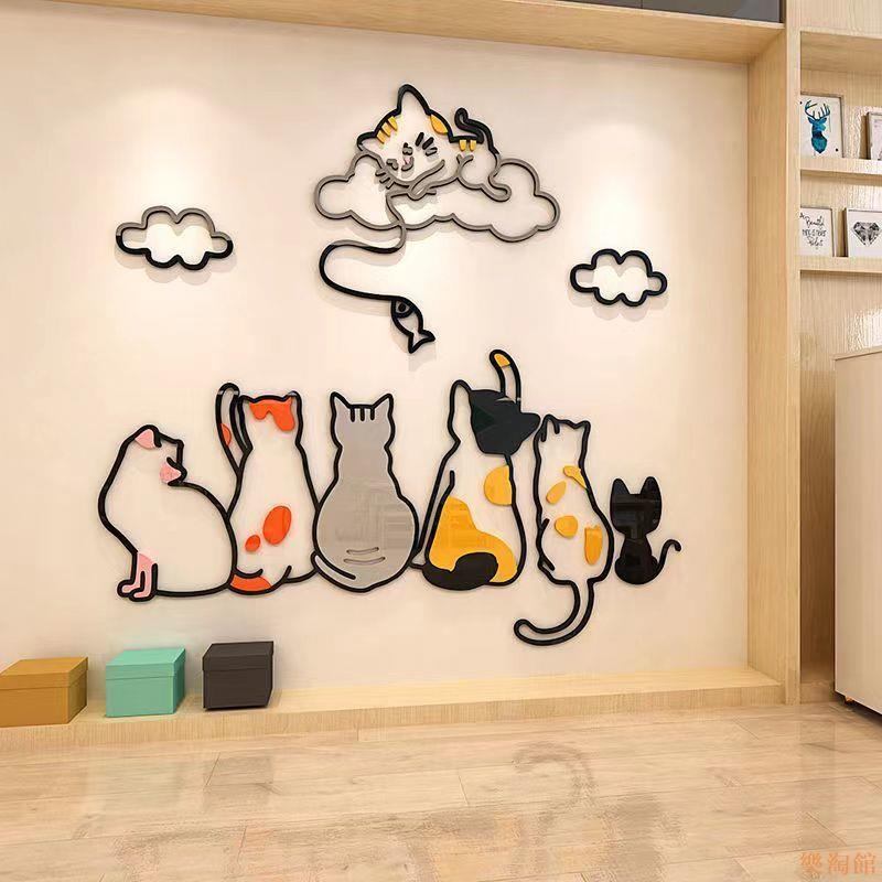 【樂淘館】卡通貓咪貼紙畫3d立體客廳沙發背景墻布置兒童房寵物店墻面自粘品