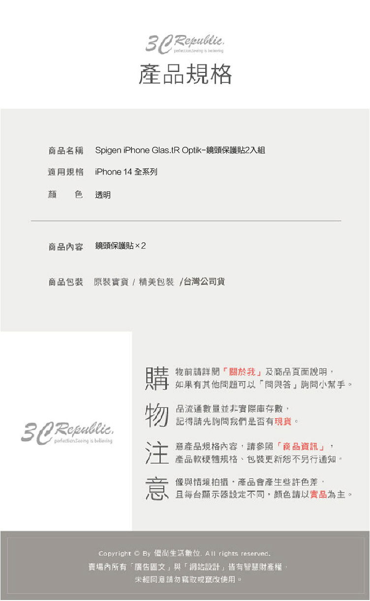 Spigen SGP Glas.tR 9H 鏡頭 保護貼 玻璃貼 一片式 iPhone 14 Pro Max plus 9