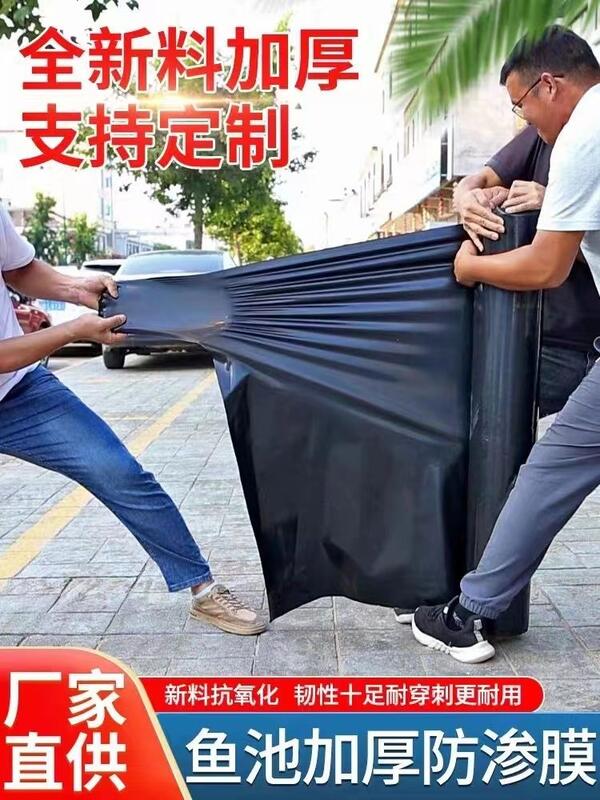 魚塘防滲膜 魚池防水布 土工膜 養殖地膜魚塘防滲膜防水布土工膜魚池藕池蓄水池防漏養殖加厚黑色塑料地膜